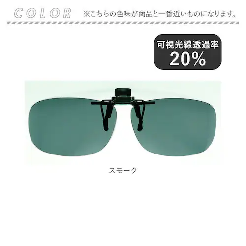 �Ό��T���O���X �N���b�v�I�� �ʔ� �`���� �T�C�h�J�o�[�G�v���� R �T���O���X �Ό� �Ό��O���X ���K�l �N���b�v �I�� ���K�l�̏ォ�� �ዾ�̏ォ�� �I�[�o�[�O���X �T�C�h�K�[�h UV�J�b�g �u��_12