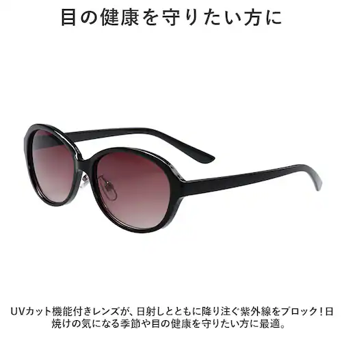 �T���O���X ���f�B�[�X �ʔ� �t�@�b�V�����O���X �傫�ڃ����Y �~�Z�X���� ������� �A�C�E�F�A �A�C�E�G�A �A�E�g�h�A �򖗑΍� �܂Ԃ��� �y�� ���K�l �ዾ �߂��� �t�@�b�V�������� �G�� ���킢_5