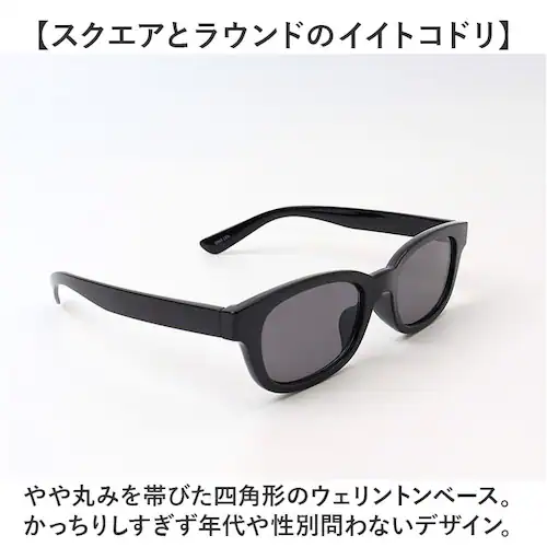 �T���O���X �ɒB���K�l �ʔ� ���K�l �ዾ �߂��� �ɒB�߂��� �ɒB�ዾ �X�N�G�A�T���O���X �t���b�g�����Y �X�N�G�A UV�J�b�g ���O���J�b�g �A�C�E�F�A �����Y ���f�B�[�X ���j�Z�b�N�X �j�����p_4