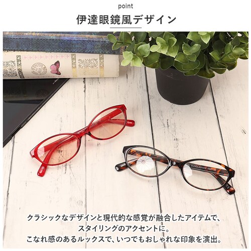 �T���O���X ������� �ʔ� ���É��ዾ 6641 �t�@�b�V�����O���X UV�J�b�g �O���T�� ���O���J�b�g �߂��� �ዾ ���K�l �ɒB���K�l �ɒB�ዾ �ɒB�߂��� ���Ă߂��� �v���X�`�b�N ���� �j�� _2