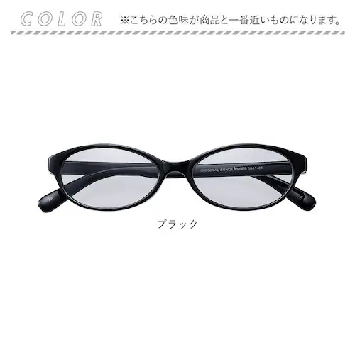 �T���O���X ������� �ʔ� ���É��ዾ 6641 �t�@�b�V�����O���X UV�J�b�g �O���T�� ���O���J�b�g �߂��� �ዾ ���K�l �ɒB���K�l �ɒB�ዾ �ɒB�߂��� ���Ă߂��� �v���X�`�b�N ���� �j�� _9