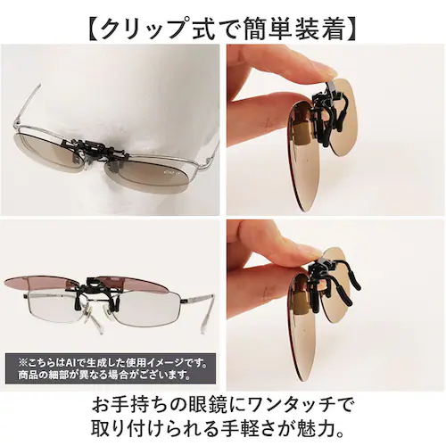 �N���b�v�T���O���X BV-27 �ʔ� �T���O���X �����Y �Ό��T���O���X �Ό��O���X �N���b�v �G���C�R �N���b�v�� �N���b�v�I�� ���ˏグ �Ό� ���Ԃ� �����^�b�`��t ��t�ȒP ���K�l�̏ォ��T��_4