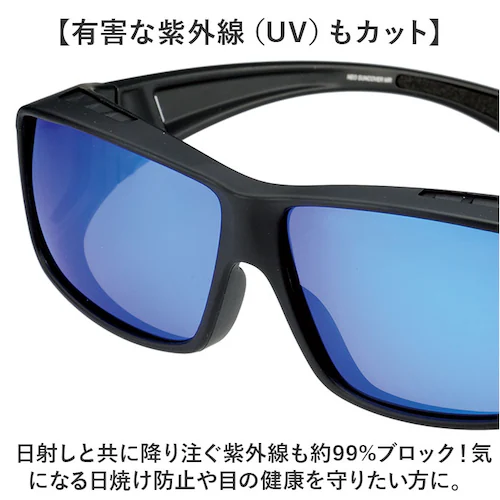 �T���O���X ���K�l�̏ォ�� �Ό� �ʔ� �`���� �l�I�T���J�o�[ MR �Ό��T���O���X �Ό��O���X �ዾ�̏ォ�炩����T���O���X �~���[�����Y �I�[�o�[�O���X �T�C�h�K�[�h UV�J�b�g �u���[���C�g�J�b_3