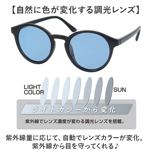サングラス 偏光 調光 通販 調光偏光サングラス 偏光調光サングラス 調光サングラス 偏光サングラス メガネ 眼鏡 メンズ レディース めがね 偏光レンズ 調光レンズ 偏光レンズサングラス おしゃれ _2