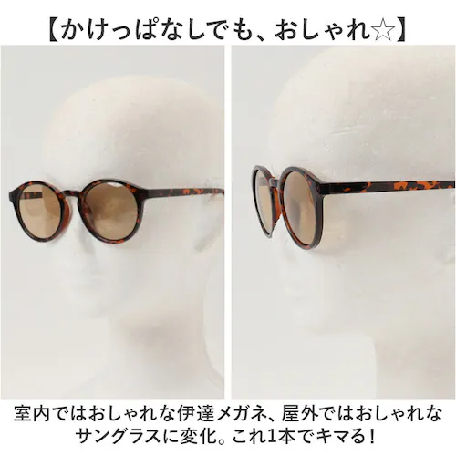 サングラス 偏光 調光 通販 調光偏光サングラス 偏光調光サングラス 調光サングラス 偏光サングラス メガネ 眼鏡 メンズ レディース めがね 偏光レンズ 調光レンズ 偏光レンズサングラス おしゃれ _3