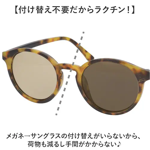 サングラス 偏光 調光 通販 調光偏光サングラス 偏光調光サングラス 調光サングラス 偏光サングラス メガネ 眼鏡 メンズ レディース めがね 偏光レンズ 調光レンズ 偏光レンズサングラス おしゃれ _5