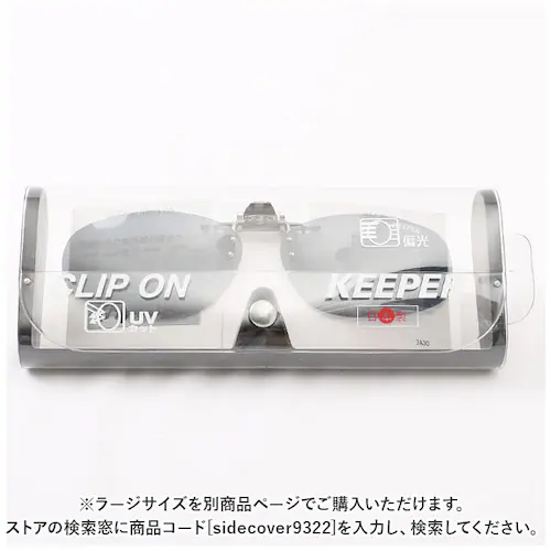 �N���b�v�I�� �T���O���X �Ό� �ʔ� ���É��ዾ 9323 �N���b�v�� �Ό��T���O���X �N���b�v�I���T���O���X �߂��� �ዾ ���K�l UV�J�b�g ���O���J�b�g �O�|�� �����Y ���f�B�[�X ���� �j�� _6