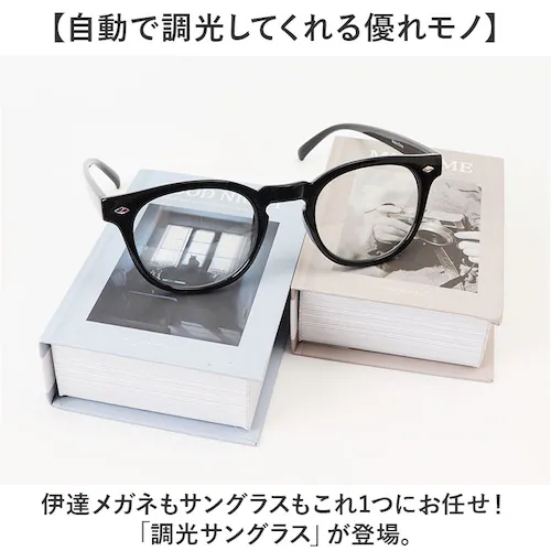 サングラス 調光 通販 調光サングラス メガネ 眼鏡 メンズ レディース めがね 調光レンズ 調光レンズサングラス メンズサングラス おしゃれ サングラスレディース ゴルフ 釣り ドライブ 運転 ファ_1