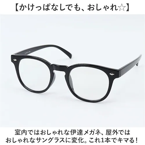 サングラス 調光 通販 調光サングラス メガネ 眼鏡 メンズ レディース めがね 調光レンズ 調光レンズサングラス メンズサングラス おしゃれ サングラスレディース ゴルフ 釣り ドライブ 運転 ファ_4