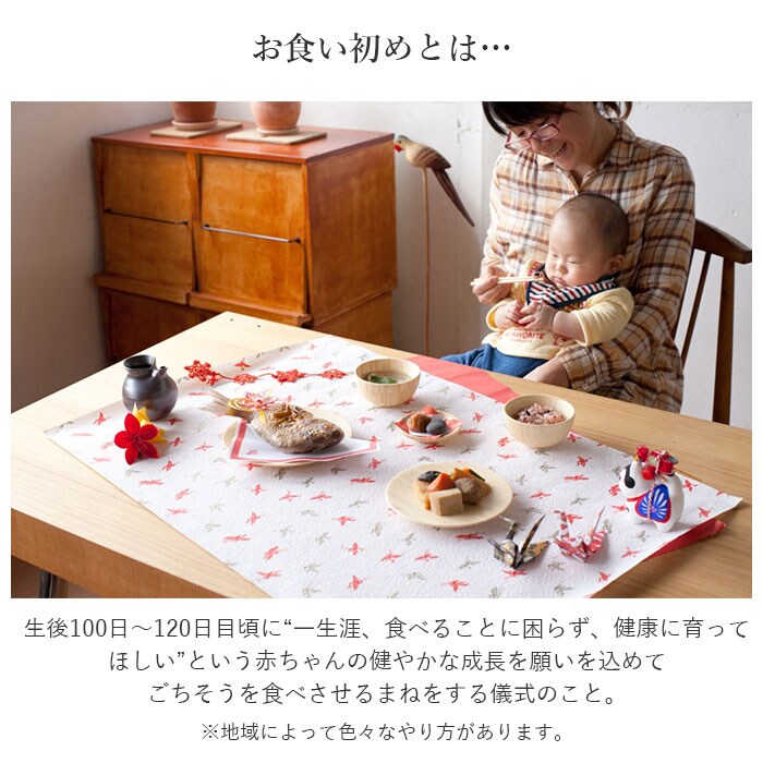 6点セット お食い初めセット 食器 通販 お食い初め 食器セット 天然