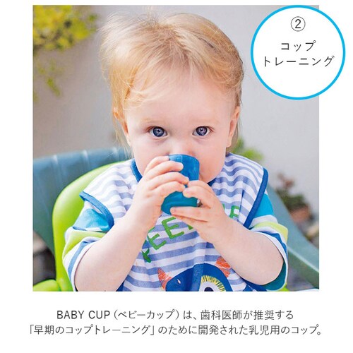 �x�r�[�J�b�v �ʔ� Edute �G�f���e BABY CUP �t�@�[�X�g�J�b�v �g���[�j���O�J�b�v �R�b�v �g���[�j���O �Ԃ���� �L�b�Y �x�r�[�p�i ���ǂ� �q�� �R�b�v���� ���K �x�r�[�H�� ������_2