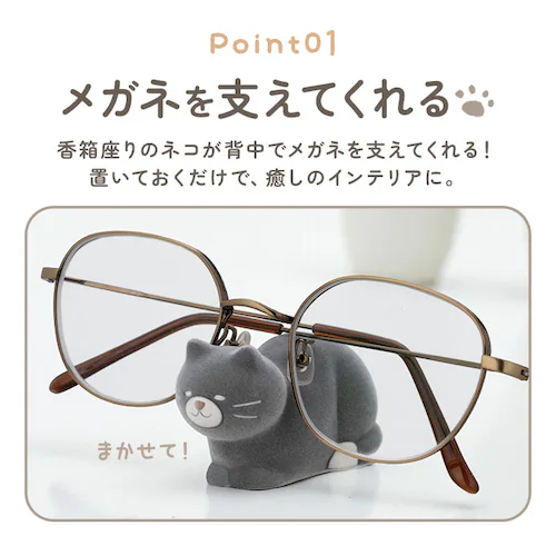 メガネスタンド 猫 通販 めがね置き メガネ置き めがねスタンド 眼鏡スタンド 眼鏡置き かわいい 可愛い おしゃれ オシャレ ねこ ネコ 雑貨 アニマル 動物 サングラス グッズ インテリア フロッ_5
