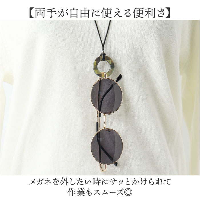 MHL-31/ブラック メガネかけネックレス ペンダント 通販 メガネかけ