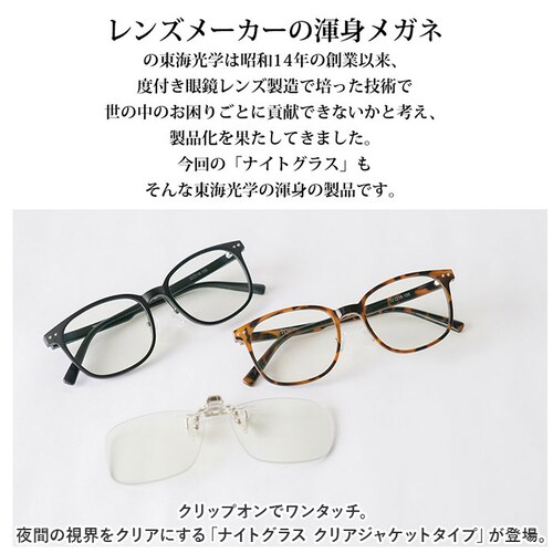 ��� �^�] �T���O���X ���K�l�̏ォ�� �ʔ� �^�]�p �N���b�v�I�� ���ˏグ �N���b�v�I���^ ��p�T���O���X ���p���K�l UV�J�b�g ���� ���]�� �A�C�E�F�A �ዾ ��ԉ^�] �i�C�g�h���C�u �[�� _1