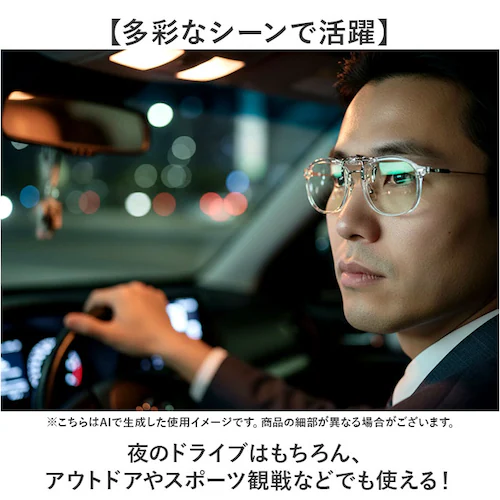 �i�C�g�O���X LED �N���A�W���P�b�g �ʔ� ���{�� �N���b�v�I�� ��p�T���O���X �^�]�p�T���O���X ���K�l �T���O���X �h���C�u �^�] ��ԉ^�]�p �ዾ ���C���w �����Y ���f�B�[�X led ��ʈ�_10