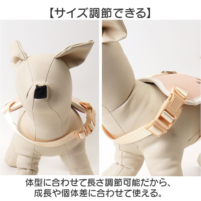 ベージュ 犬用ハーネス 撥水バイカラーハーネス リードSET 名入れ刺繍対応