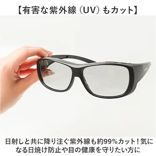冒険王 サングラス 偏光 通販 偏光グラス ネオサンカバーII 偏光サングラス メガネ 眼鏡 めがね オーバーグラス メガネの上から 偏光機能付き UVカット ブルーライトカット ブルー光カット メン_3