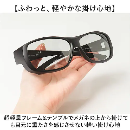 冒険王 サングラス 偏光 通販 偏光グラス ネオサンカバーII 偏光サングラス メガネ 眼鏡 めがね オーバーグラス メガネの上から 偏光機能付き UVカット ブルーライトカット ブルー光カット メン_6