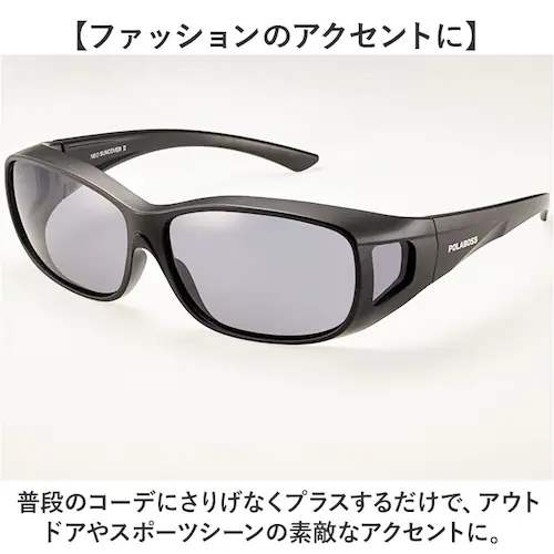 冒険王 サングラス 偏光 通販 偏光グラス ネオサンカバーII 偏光サングラス メガネ 眼鏡 めがね オーバーグラス メガネの上から 偏光機能付き UVカット ブルーライトカット ブルー光カット メン_9