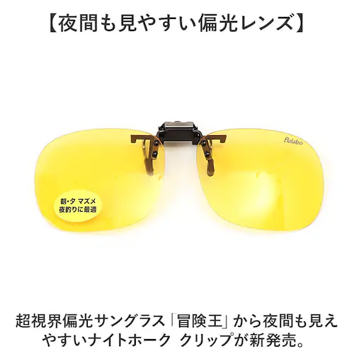 �`���� �T���O���X �Ό� �ʔ� �Ό��O���X �Ό��T���O���X �i�C�g�z�[�N �N���b�v �N���b�v�T���O���X �ዾ �߂��� ���K�l ���K�l�̏ォ�� �N���b�v�I�� UV�J�b�g �u���[���C�g�J�b�g ���ˏグ ��_1