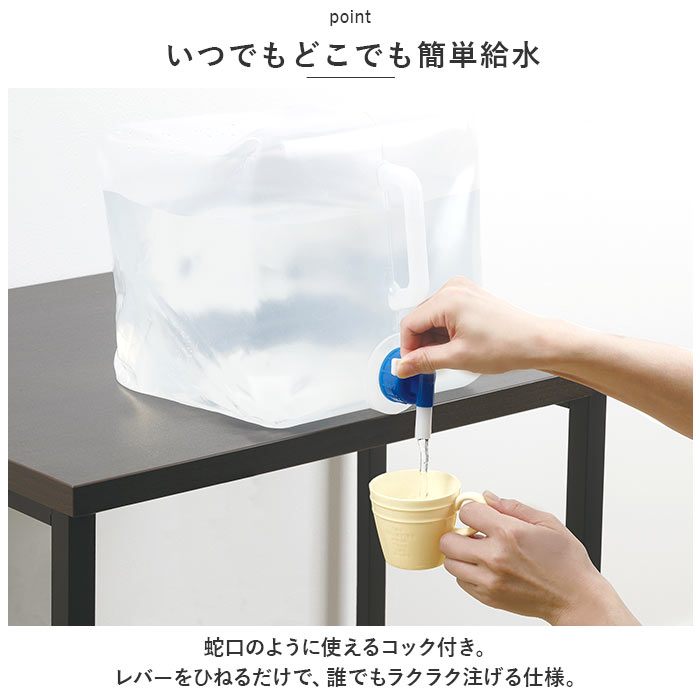 クリア 水タンク 15リットル 通販 給水タンク 非常事隊 非常事態 水