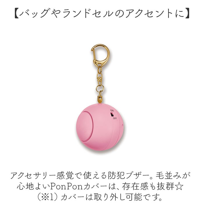 ピンク 防犯ブザー キーホルダー 通販 防犯アラーム 防犯 ブザー