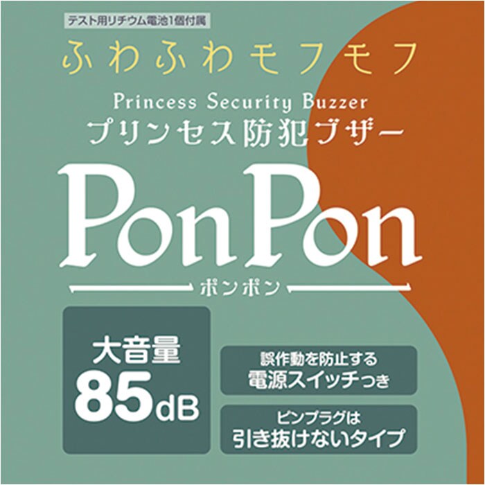 ピンク 防犯ブザー キーホルダー 通販 防犯アラーム 防犯 ブザー
