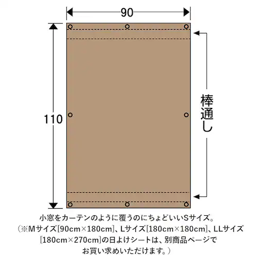 日除けシート 日よけシート 90×110 通販 日よけ 日除け シート 日焼け防止 目隠し 遮光 UVカット S 遮熱 多用途 オーニングタイプ 省エネ 通気性 室内 カーテン側 屋外 ベランダ柵_9