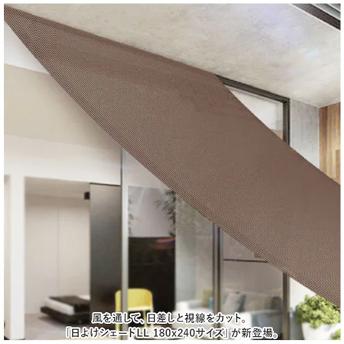 日除けシート 日よけシート 180×240 通販 日よけシェード 日除けシェード サンシェード シート シェード 日焼け防止 目隠し 遮光 遮熱 UVカット 屋外 LL 多用途 UV対策 オーニングタ_1