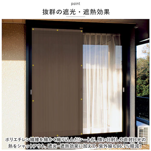 日除けシート 日よけシート 180×180 通販 日よけ 日除け シート 日焼け防止 目隠し 遮光 UVカット L 遮熱 多用途 オーニングタイプ 省エネ 通気性 室内 カーテン側 屋外 ベランダ柵_2