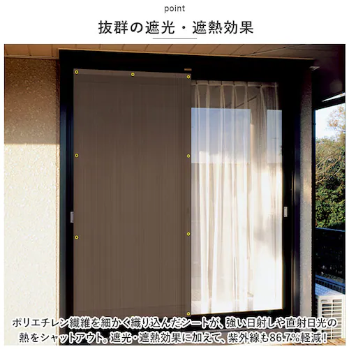 日除けシート 日よけシート 90×180 通販 日よけ 日除け シート 日焼け防止 目隠し 遮光 UVカット M 遮熱 多用途 オーニングタイプ 省エネ 通気性 室内 カーテン側 屋外 ベランダ柵_2