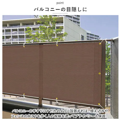 日除けシート 日よけシート 90×180 通販 日よけ 日除け シート 日焼け防止 目隠し 遮光 UVカット M 遮熱 多用途 オーニングタイプ 省エネ 通気性 室内 カーテン側 屋外 ベランダ柵_3