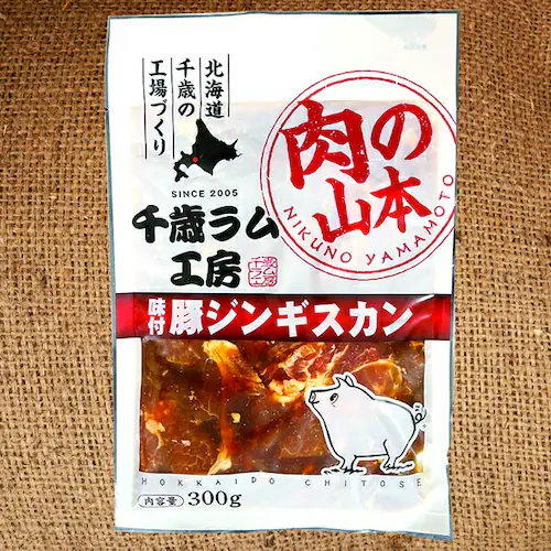 千歳ラム工房 味付豚ジンギスカン 600g (肩ロース/300g×2p/冷凍) ジンギスカン 豚肉 豚ロース ご家庭用_2