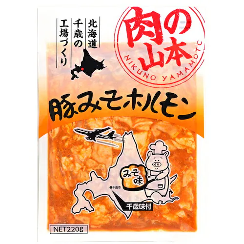 肉の山本 ホルモン 豚ホルモン 440g (塩味/1袋 220g×2袋/冷凍品) ほるもん 豚肉 焼肉 BBQ 北海道_12
