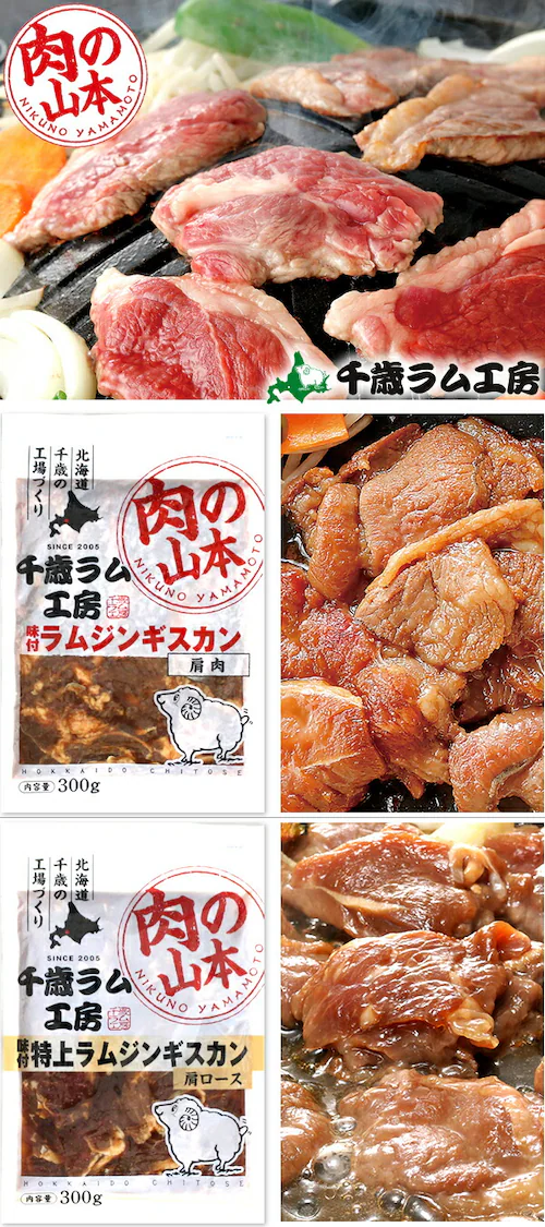 ジンギスカン 牛肉 味付きジンギスカンセット (味付牛300g×3p/簡易ジンギスカン鍋) ご家庭用_2