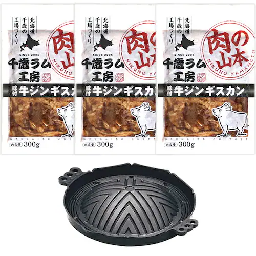 ジンギスカン 牛肉 味付きジンギスカンセット (味付牛300g×3p/簡易ジンギスカン鍋) ご家庭用_18
