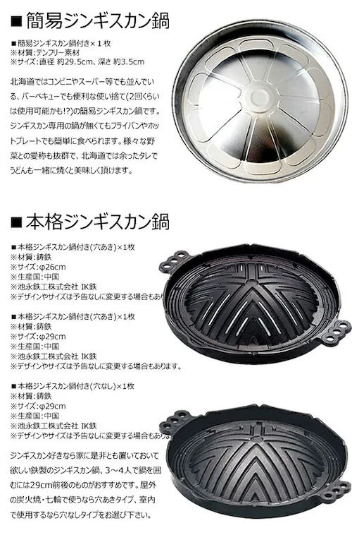 ジンギスカン ラム肉 味付きジンギスカンセット (味付特上ラム300g×3p/簡易ジンギスカン鍋)_4