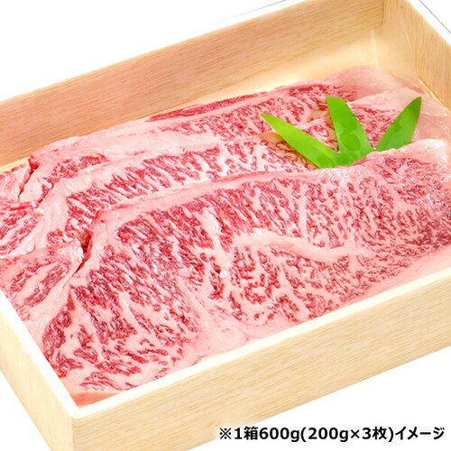 北海道産 ふらの和牛 サーロインステーキ (ステーキ用/200g×3枚) 富良野 牛肉 母の日 ギフト ご家庭用_2
