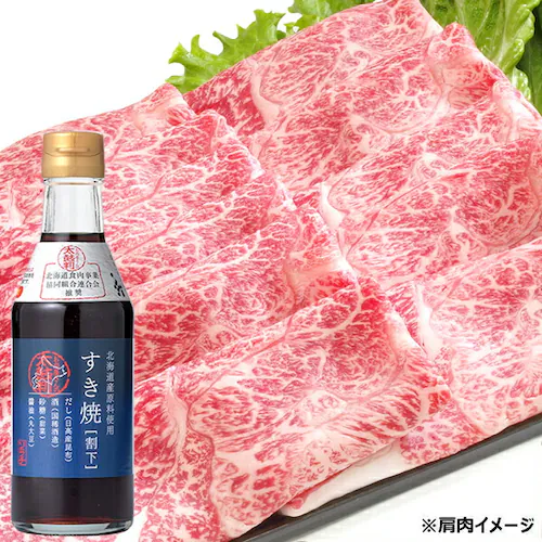 北海道産 ふらの和牛 すき焼きセット (肩肉/500g×1/すき焼割下295g×1) 牛肉 母の日 ギフト ご家庭用_1