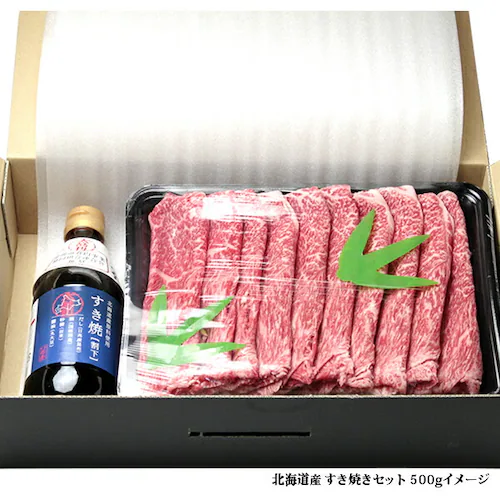 北海道産 ふらの和牛 すき焼きセット (肩肉/500g×1/すき焼割下295g×1) 牛肉 母の日 ギフト ご家庭用_3