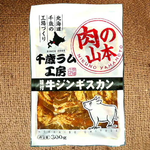 千歳ラム工房 味付牛ジンギスカン 600g (バラ肉/300g×2p/冷凍) ジンギスカン 牛肉 牛バラ肉 ご家庭用_2