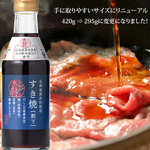 ラム肉 ラムすき焼きセット 500g (ソラチすき焼割下295g付き) すき焼き ギフト ご家庭用 肉の山本 北海道_6