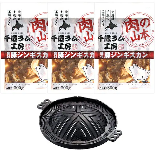 ジンギスカン 豚肉 味付きジンギスカンセット (味付豚300g×3p/簡易ジンギスカン鍋) ご家庭用_19