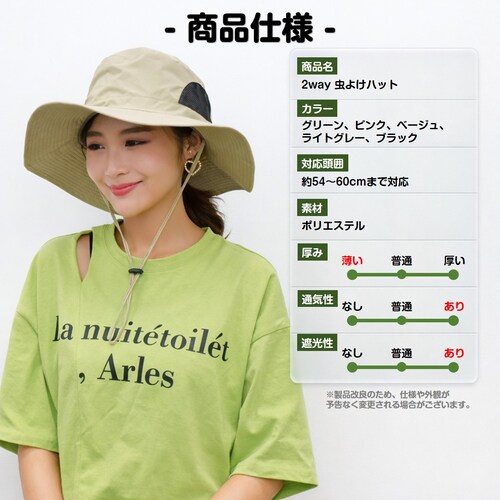 �X�q �O���[�� ���悯 ���悯 �l�b�g�t�� �T�t�@���n�b�g �_��� �K�[�f�j���O ������ 2WAY �h�� ������ �ᒠ �t�F�C�X�K�[�h ���b�V�� �ʋC�� �y�� �o�R �ނ� �A�E�g�h�A_1