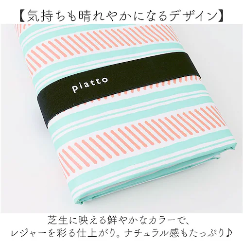 piatto ピアット レジャーシート L 通販 敷物 ピクニックシート シート レジャーマット 大きめ 折りたたみ 折り畳み コンパクト 持ち運び ボタン付き アウトドア キャンプ 遠足 かわいい _5
