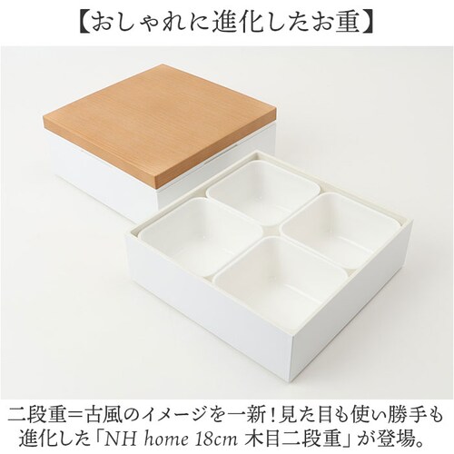 NH home �G�k�G�C�`�z�[�� �ٓ��� ��i �ʔ� ���{�� ���Y ���d�� �d�� ��d �����`�{�b�N�X ���ٓ��� ��i�d�� 18cm �ؖ� �V���v�� �d�؂�J�b�v �d�؂� ���n �^���� ������� �X�^_1