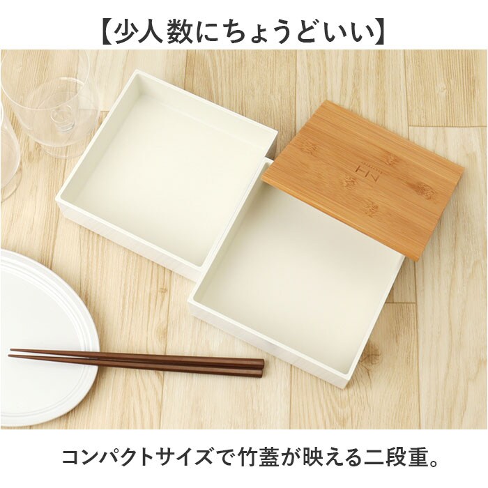 ナチュラル NH home エヌエイチホーム 弁当箱 二段 小さめ 通販 日本製
