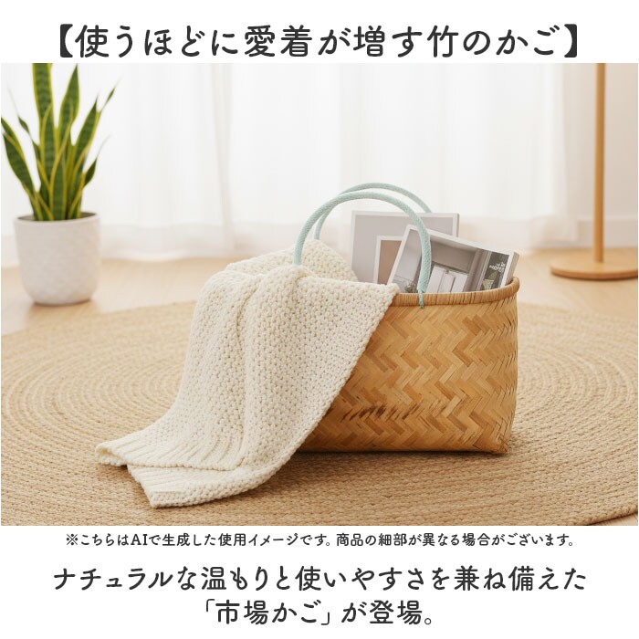 竹 かご カゴ 買い物かご 通販 バスケット 買い物カゴ 籠バッグ 籠
