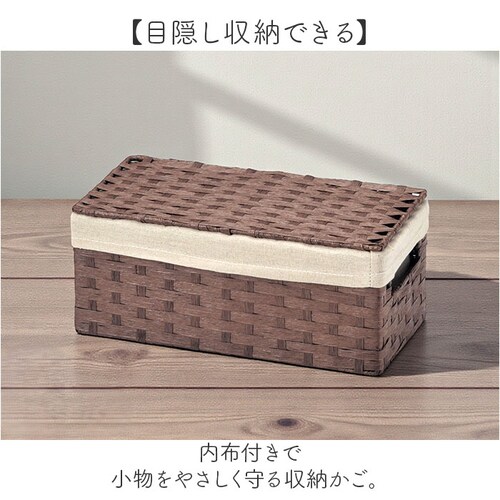 かご フタ付き 通販 バスケット カゴ 籠 収納かご 収納バスケット 収納ボックス かごバスケット 収納 ピクニックバスケット 小物入れ フタ付きかご ふた付き 蓋付き ふた 蓋 フタ 布張り 収納用_1