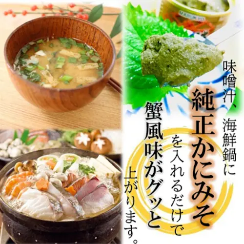 純正 かにみそ 80g×3缶セット 化粧箱入 国産 紅ズワイガニ 100% 無添加 濃厚 蟹味噌 専門店使用 カニミソ かに味噌_6